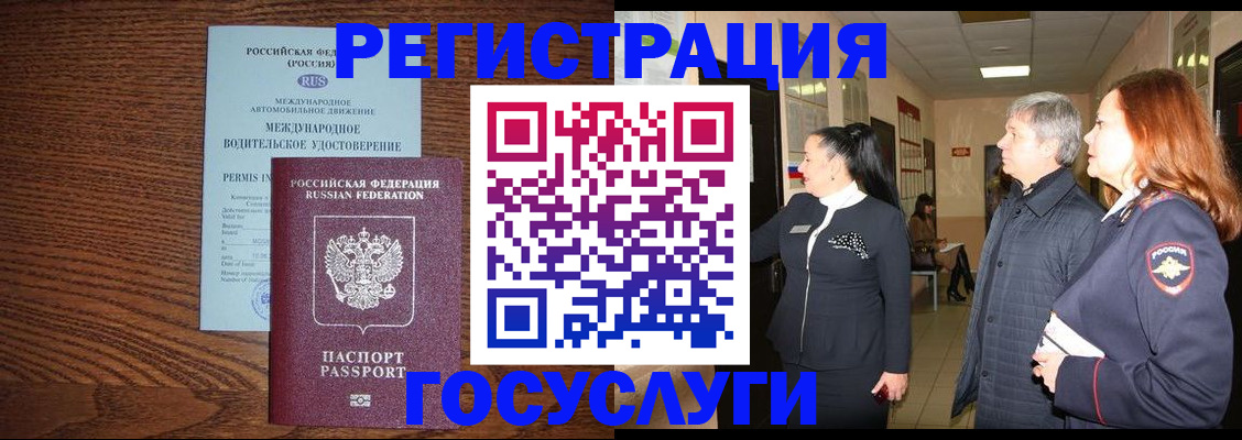 прописка регистрация в Искитиме