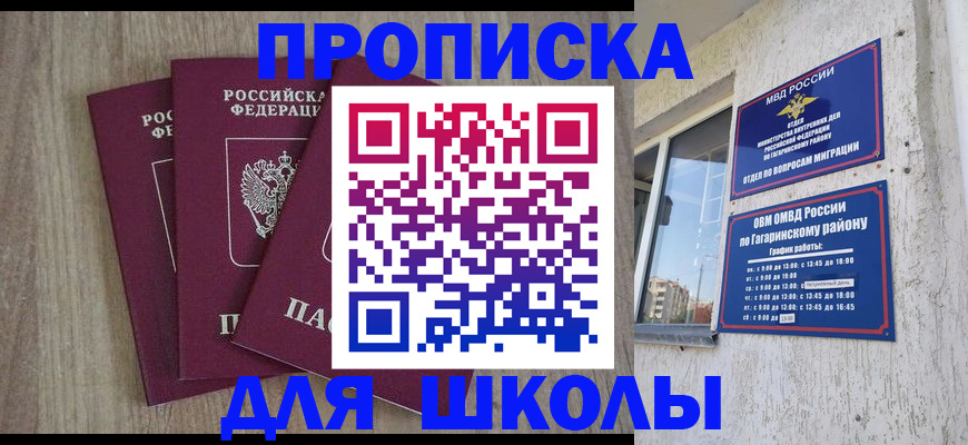 временная регистрация для всех в Искитиме